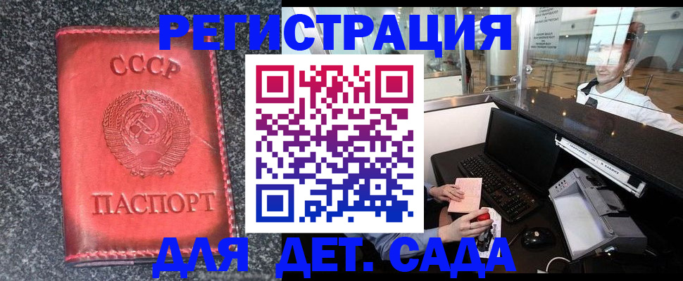 временная регистрация для всех в Пестово