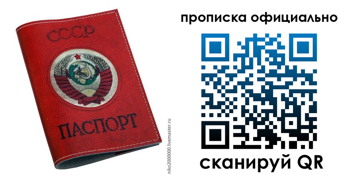 временная регистрация купить в Пестово