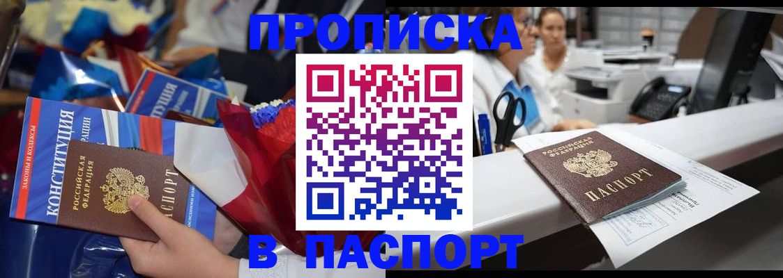 прописка для военкомата в Пестово