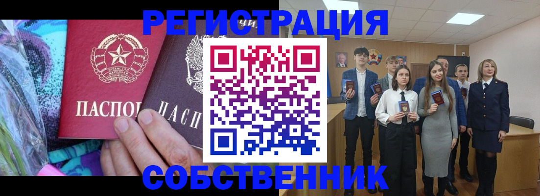 регистрация для школы в Пестово