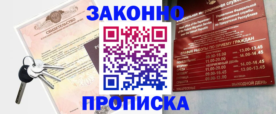 прописка поиск в Пестово