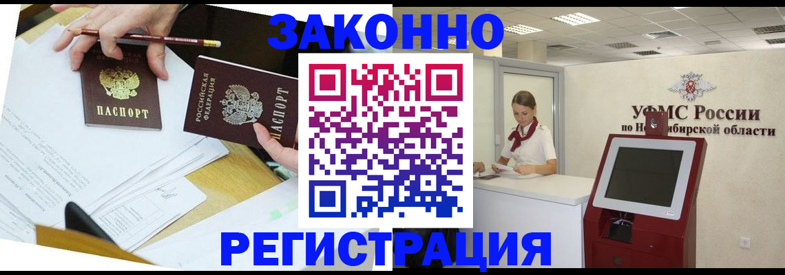 временная регистрация адрес в Пестово