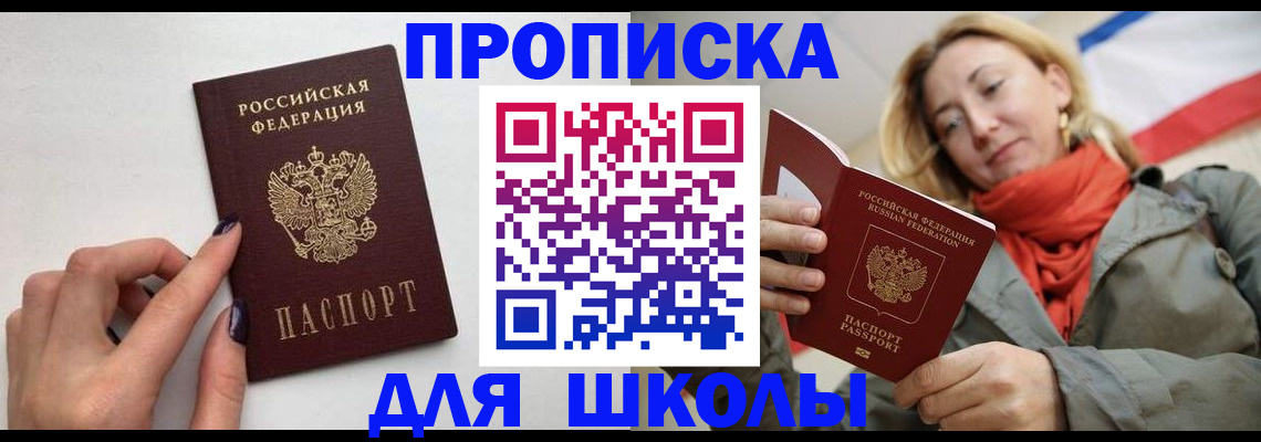 прописка гарантия в Пестово