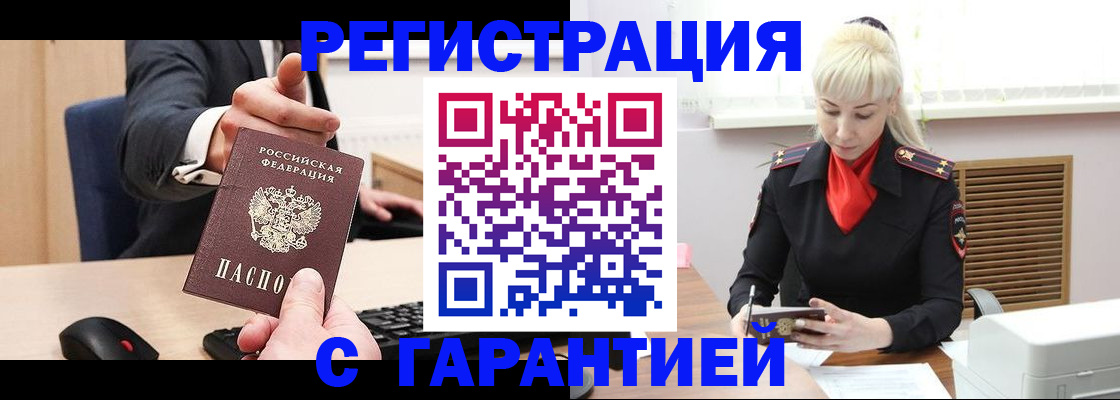 временная регистрация адрес в Пестово