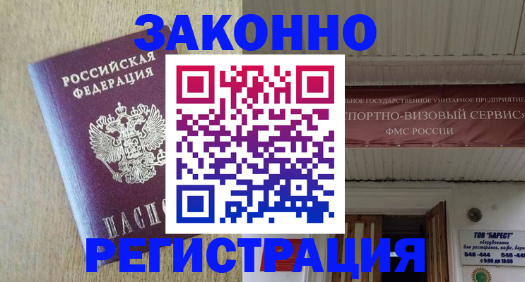 найти адрес прописки в Пестово