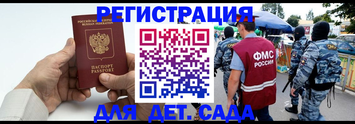 прописка иностранных граждан в Пестово